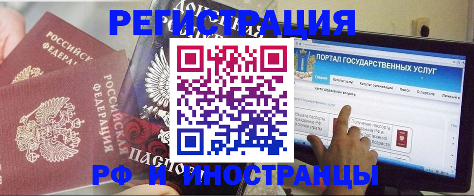 временная регистрация адрес в Строителе