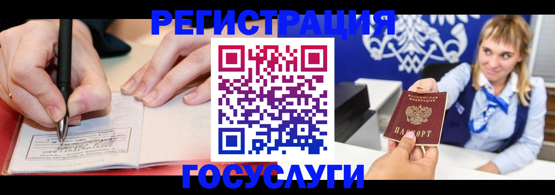 прописка иностранных граждан в Строителе